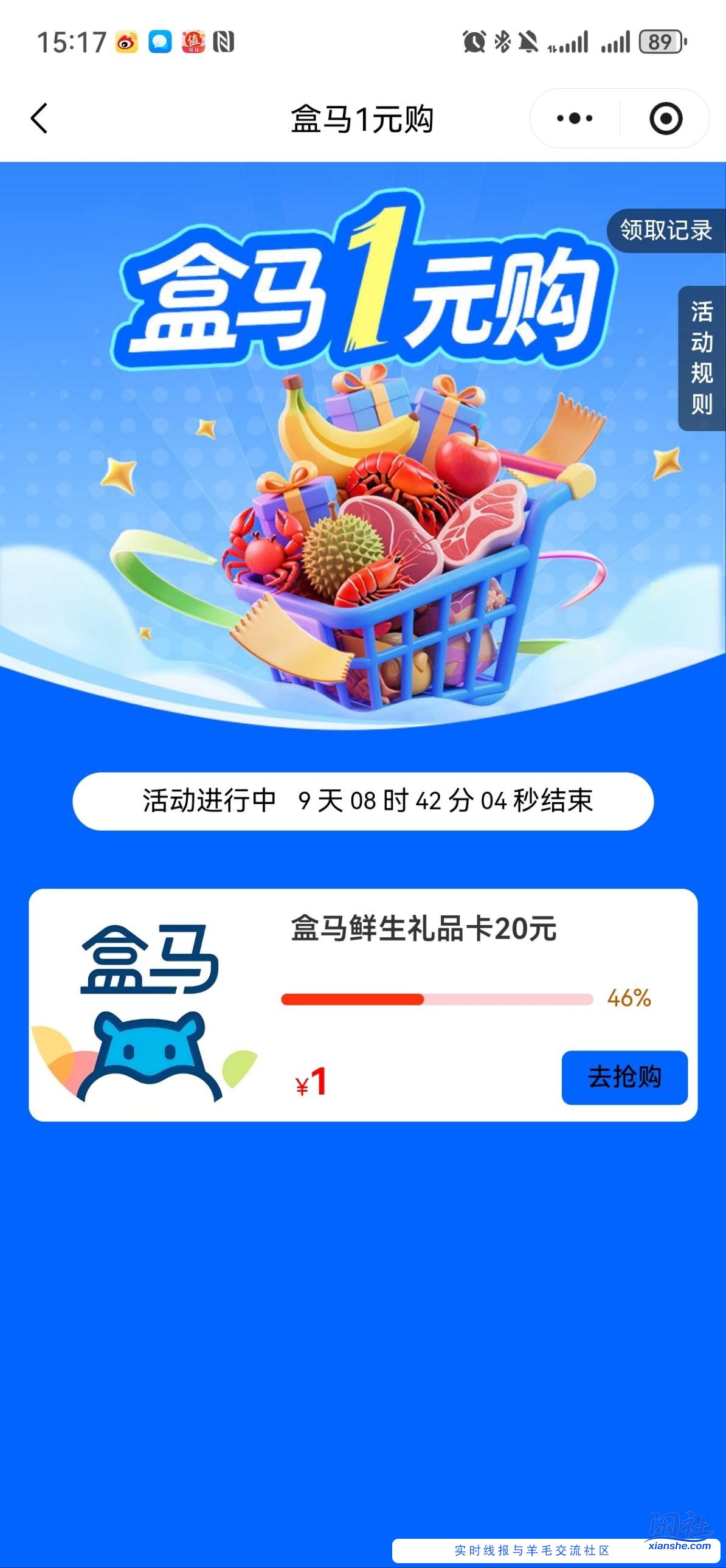 南京银行1元买20盒马三次，速度