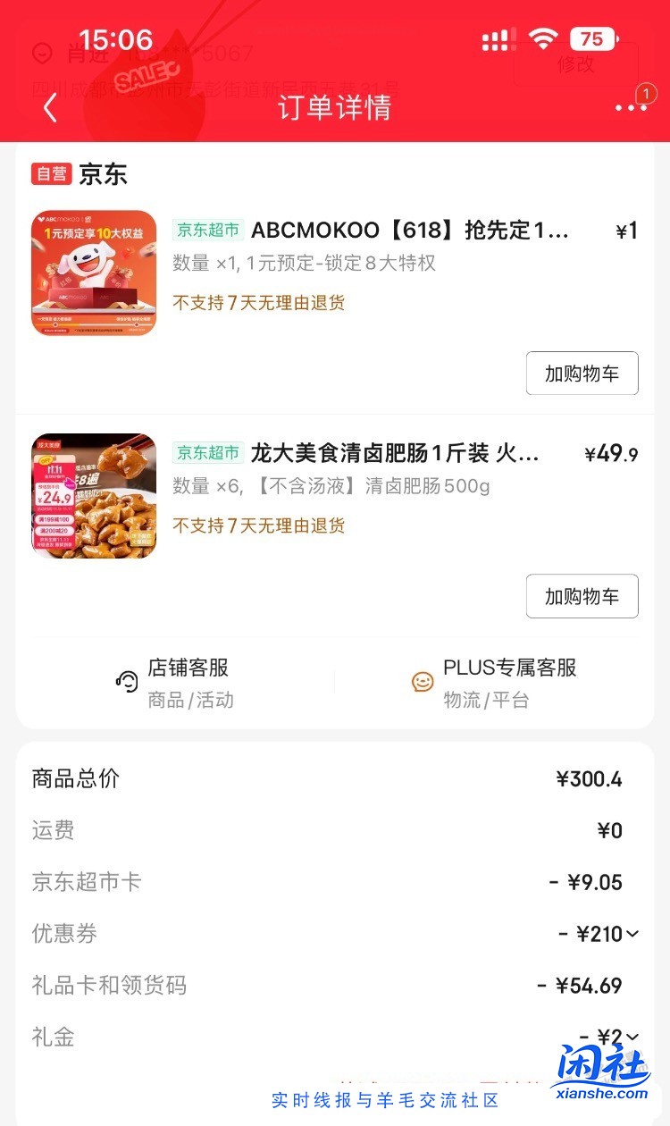 14元一斤的龙大 鲁肥肠可以吧