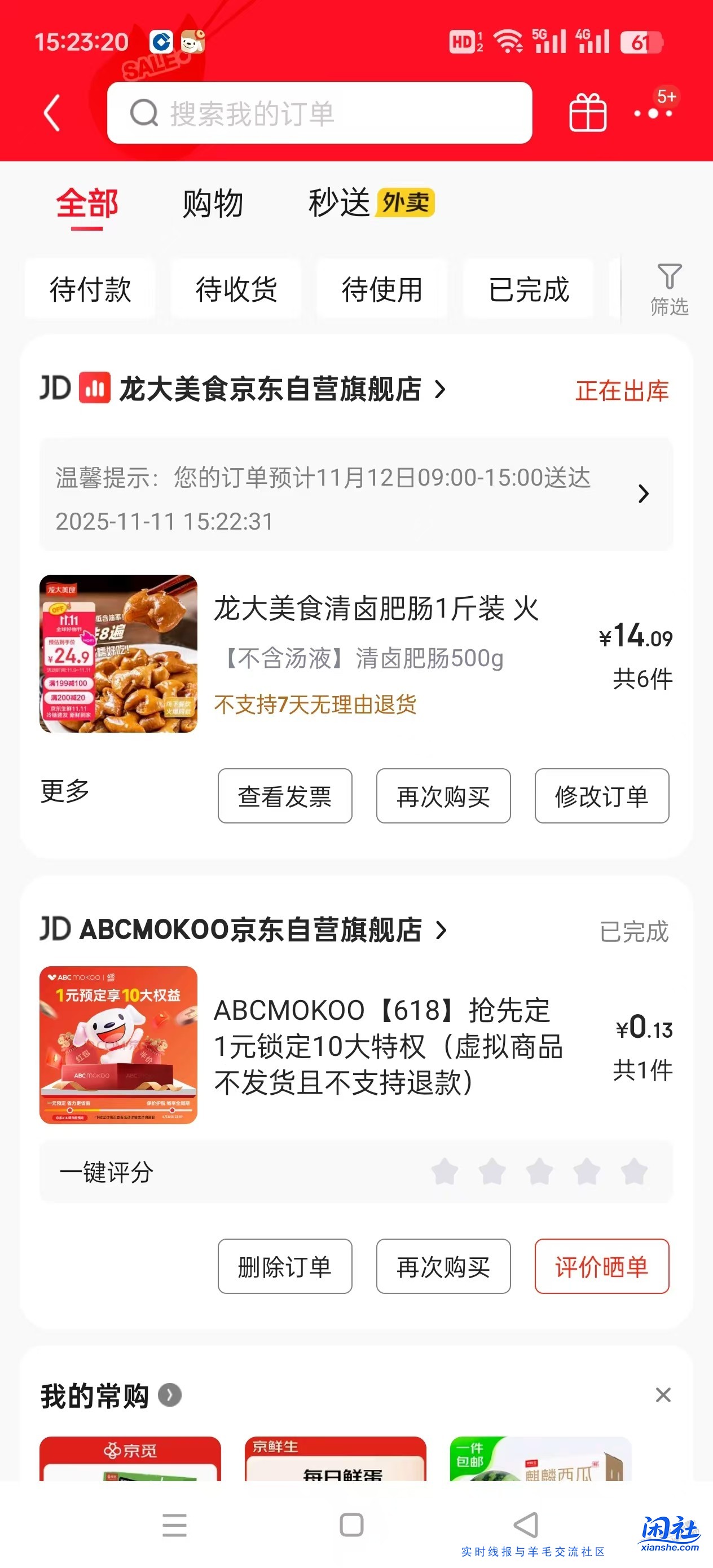 14元一斤的龙大 鲁肥肠可以吧