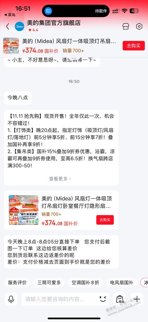 前5分钟5折这种怎么搜索？看图