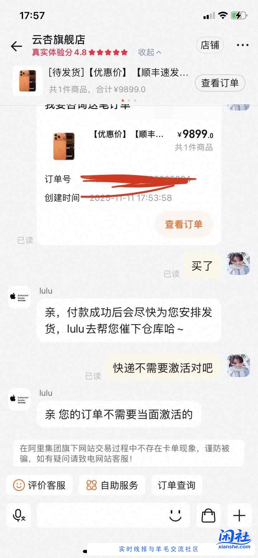 云杏 到手9299，不需要激活，集市可以减200，销量2000那个