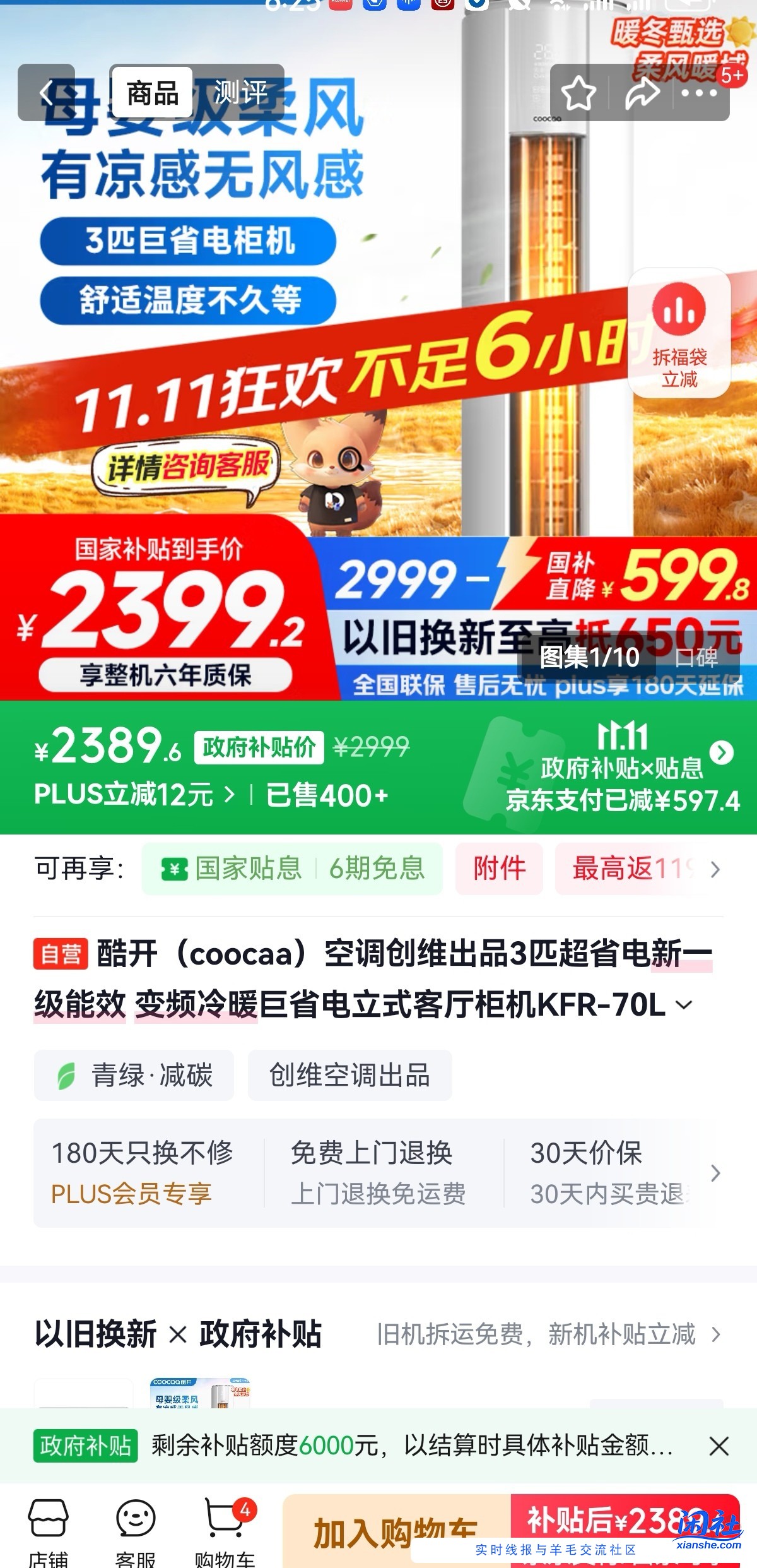 这款3匹空调可以吗