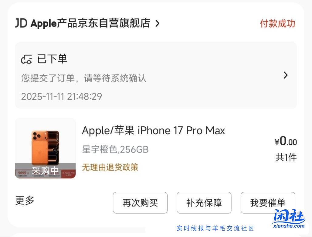 半黑用e卡有怒下一台投资,双十一结束