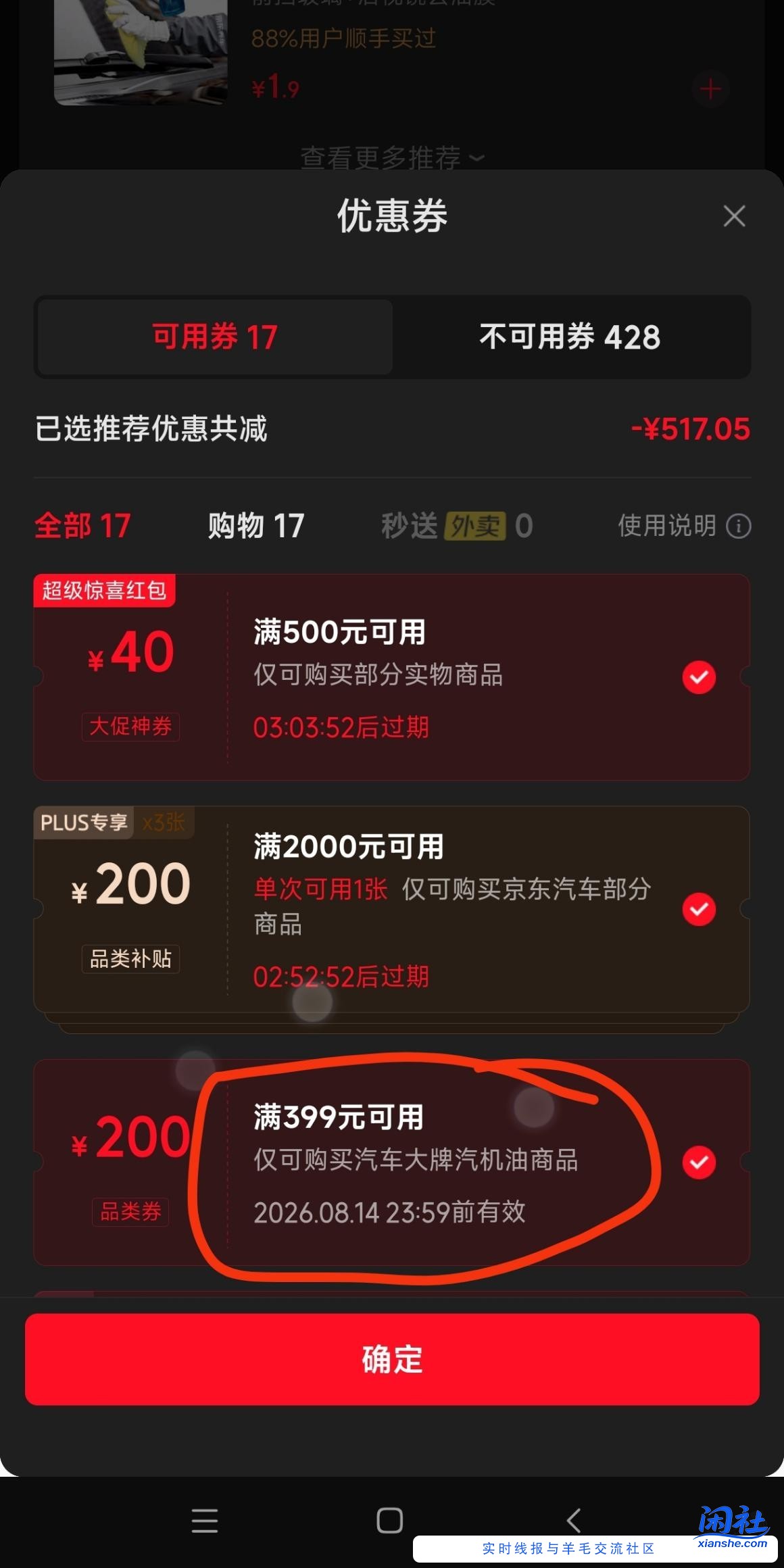 127元黑金美孚大保养套餐