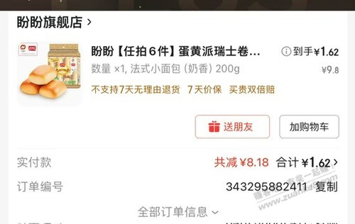 6.18都买的啥啊 哥哥们