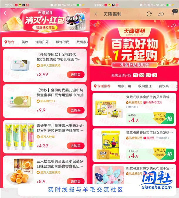 淘宝、京东消灭小红包合集 小额红包好去处