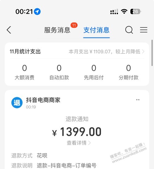 刚才1399的k80可以随便下啊  早知道多下几台卖