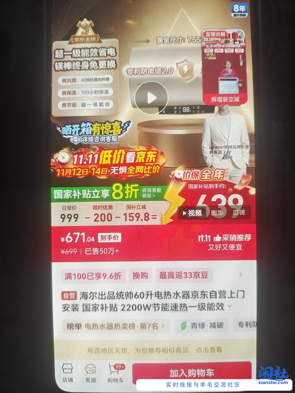 热水器瓦数用起来区别大吗