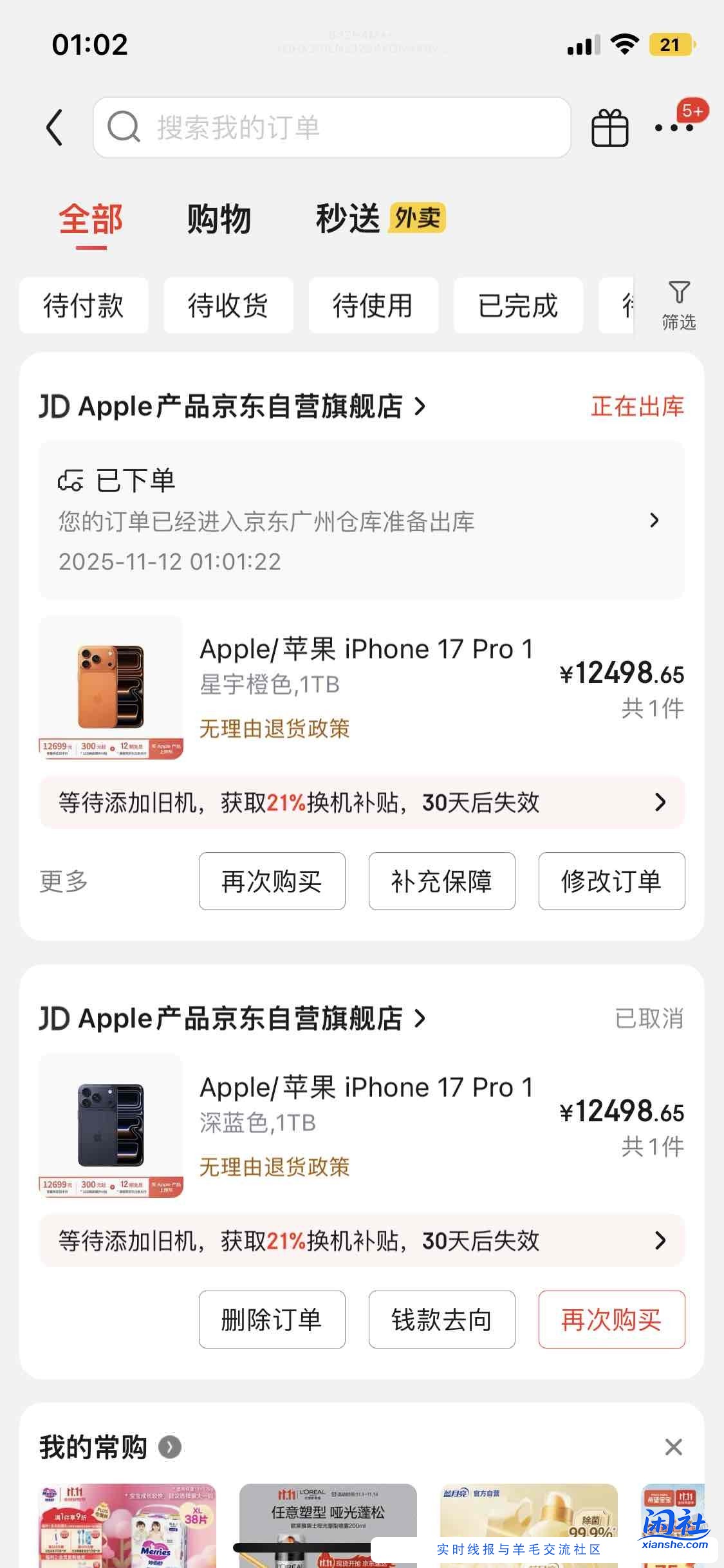把蓝色换成了橙色，现在这个价格亏吗？吧友们