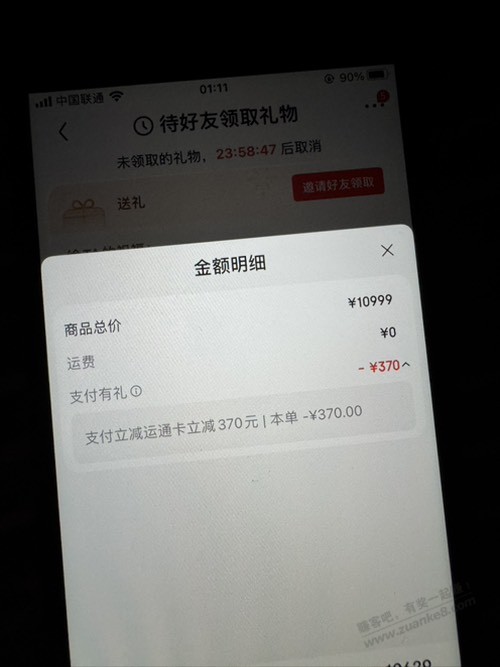 京东运通10000-370