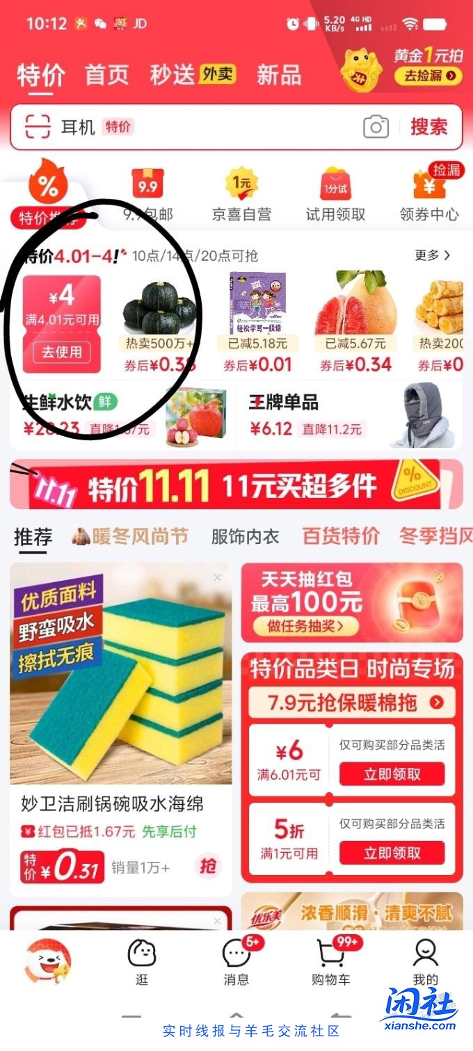 别让巴黎薅人生，羊毛该薅还得薅