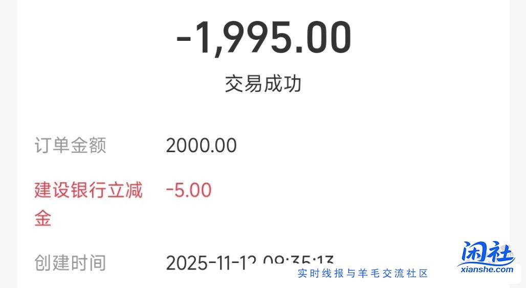 ZFB转账减5，建行