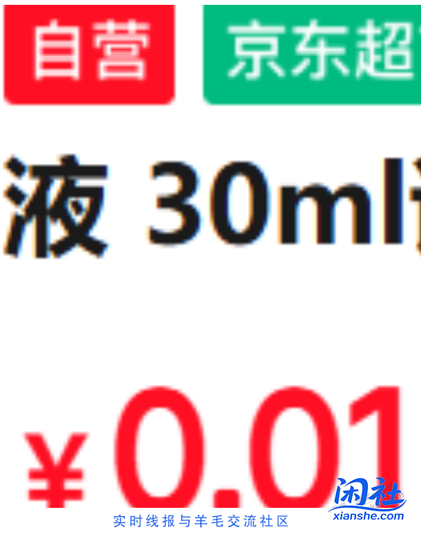 0.01包邮速度