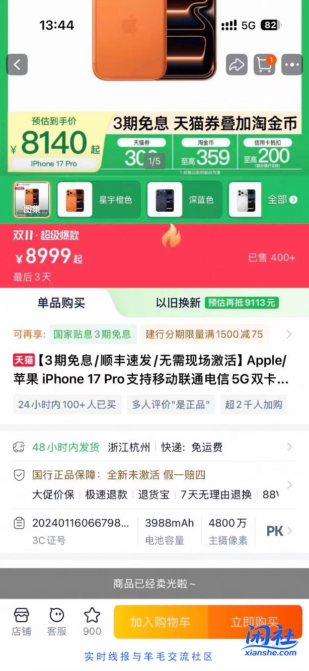 8523又入了个银色pro