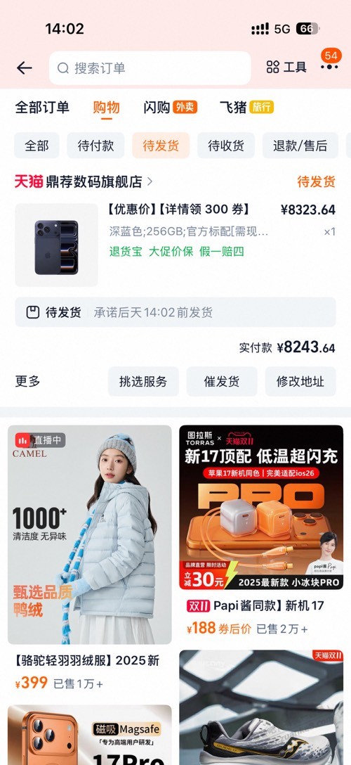 过瘾啊 老哥们 zfb又减了80  竟然没火爆