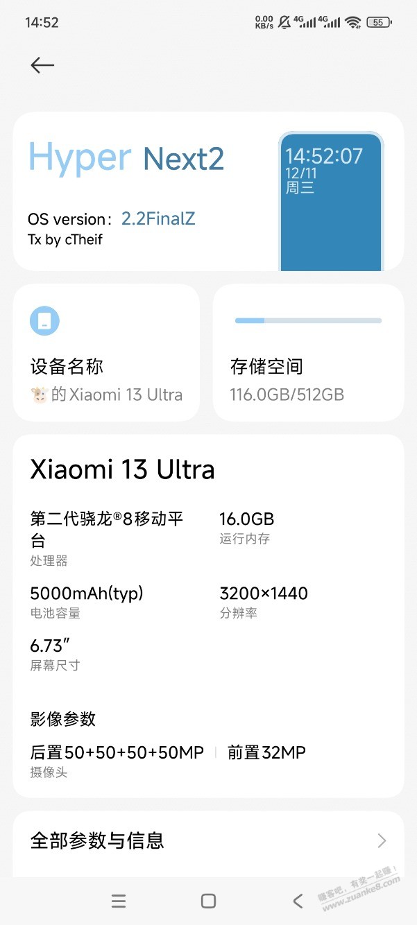 拍照小米13U还是那个好