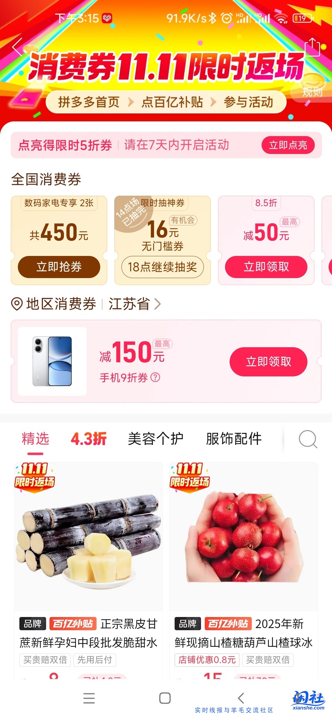 拼多多签到五折又开始了，搞起来！