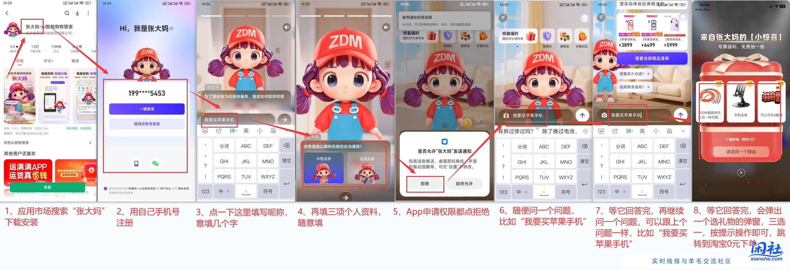 张大妈0元撸礼品又可以了，抓紧