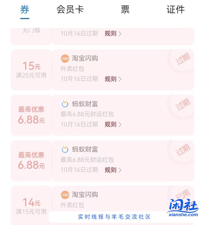 支付宝黄金券爽歪歪每个号都赚了60+