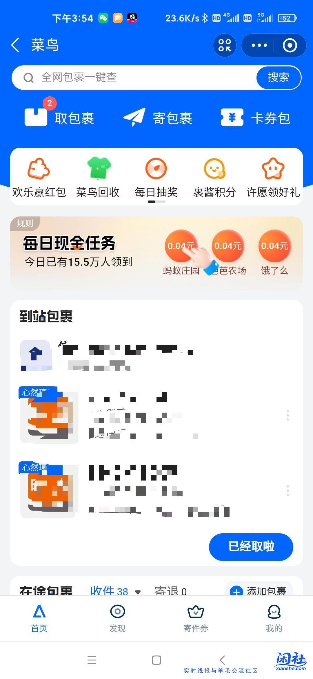 买苹果的看过来，比惊喜市集红包更大的活动