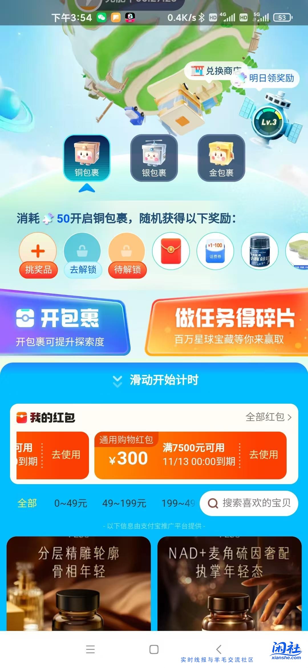 买苹果的看过来，比惊喜市集红包更大的活动