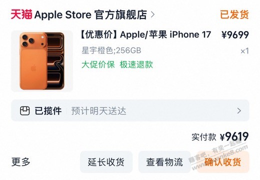 tb刷不到其他店，就买官网的果子