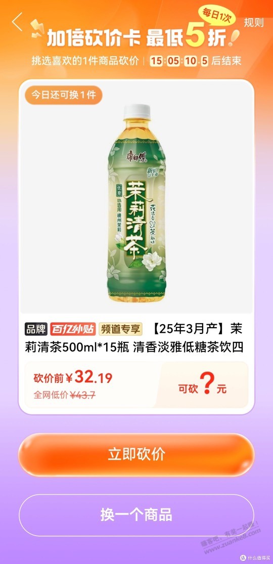 拼多多百亿补贴加倍砍价那个所有号都没了？黑ip了么