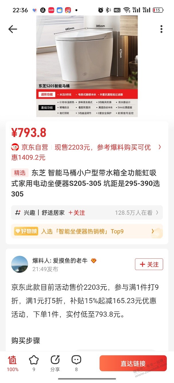 肛需智能马桶，这款怎么样？