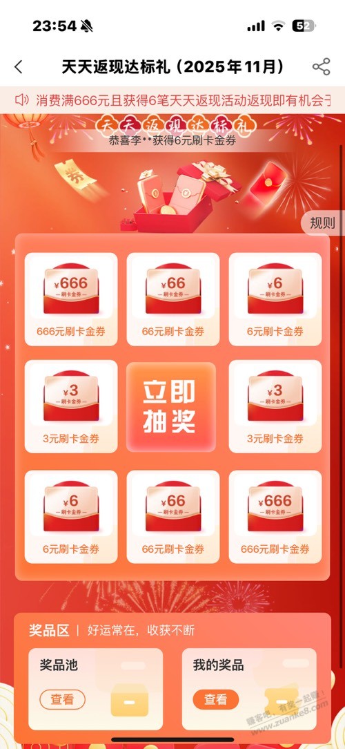 农行xing/用卡保底3元