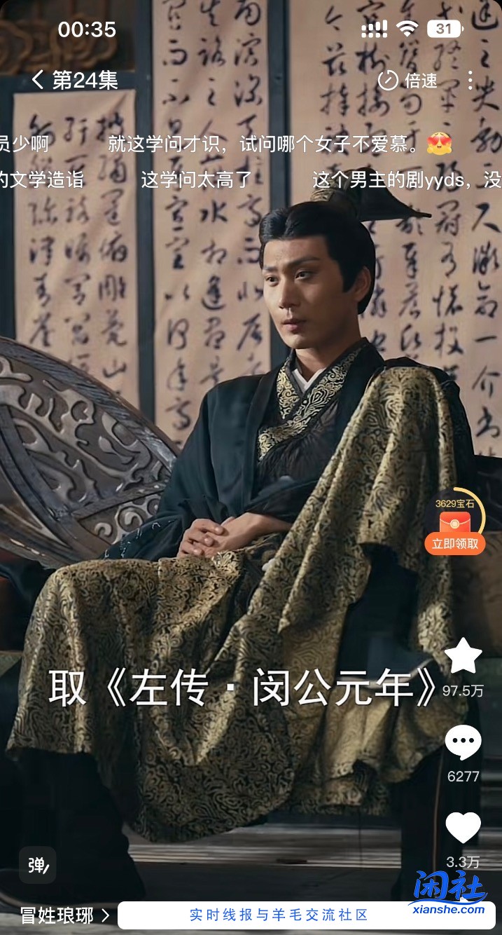 看个短剧。。这么多知识欠缺完全不懂