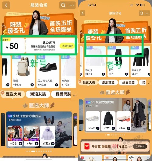 今晚100-50券bug始末