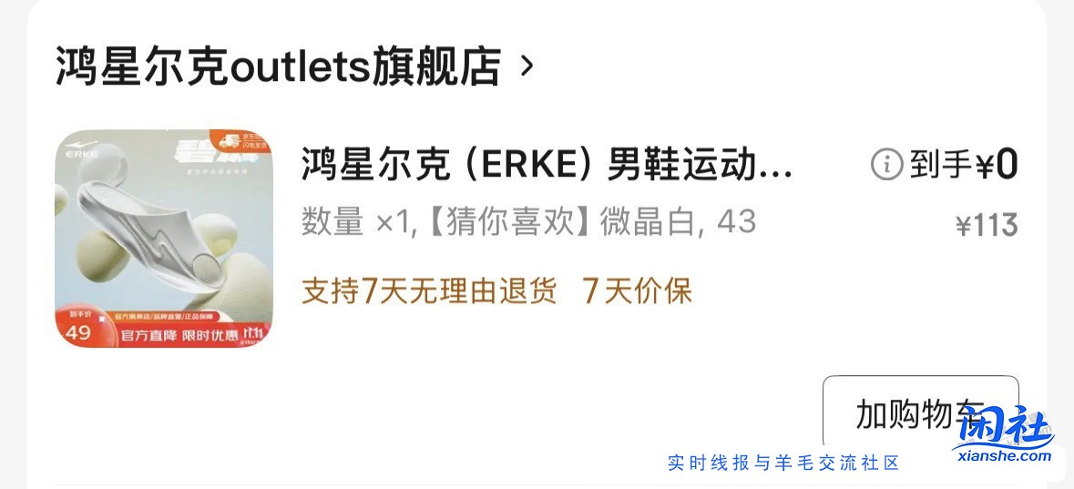 今晚100-50券bug始末