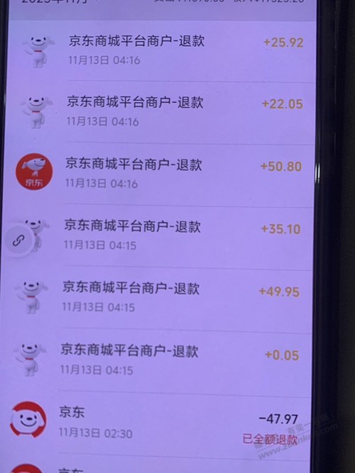 100-50全部退款了