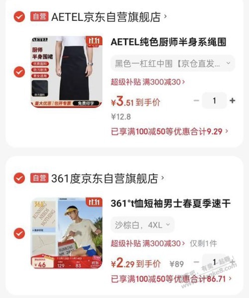 2块多的361速干衣