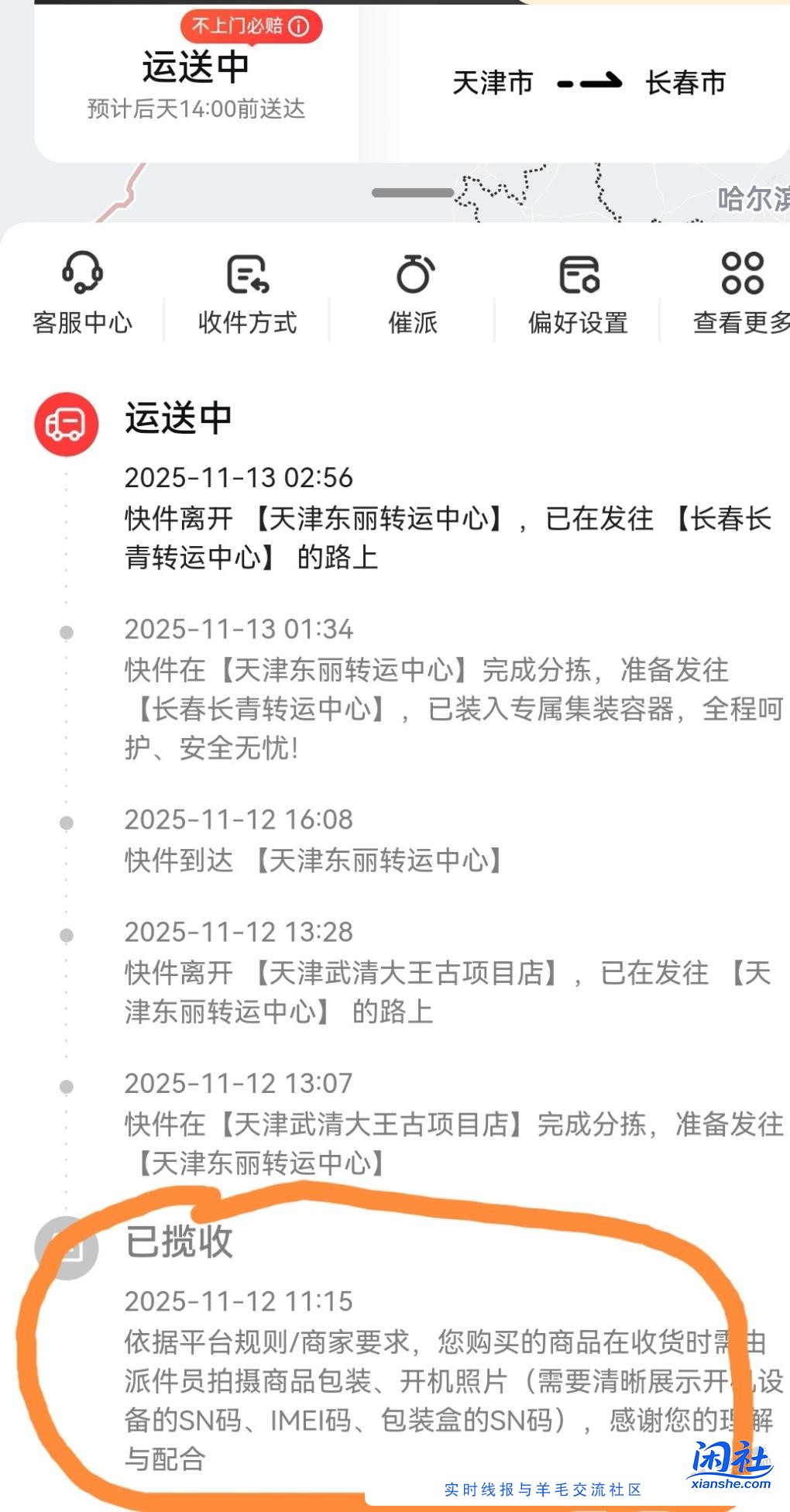 苹果天猫移动自营店也需要拆机