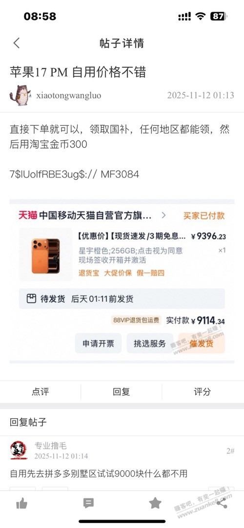 现在这个苹果啥价格