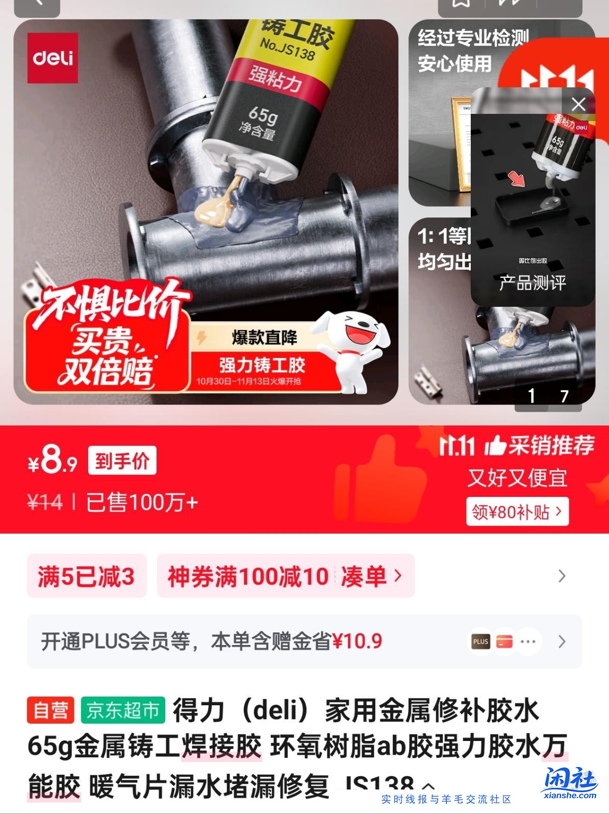 吧友是过生活的好手，准备用铸工胶修补水龙头砂眼可行吗？