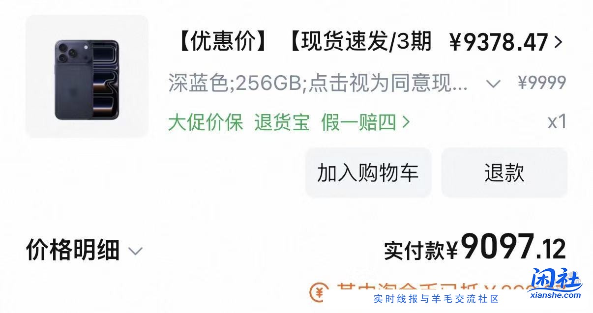 早上9097冲了台天猫移动17pm