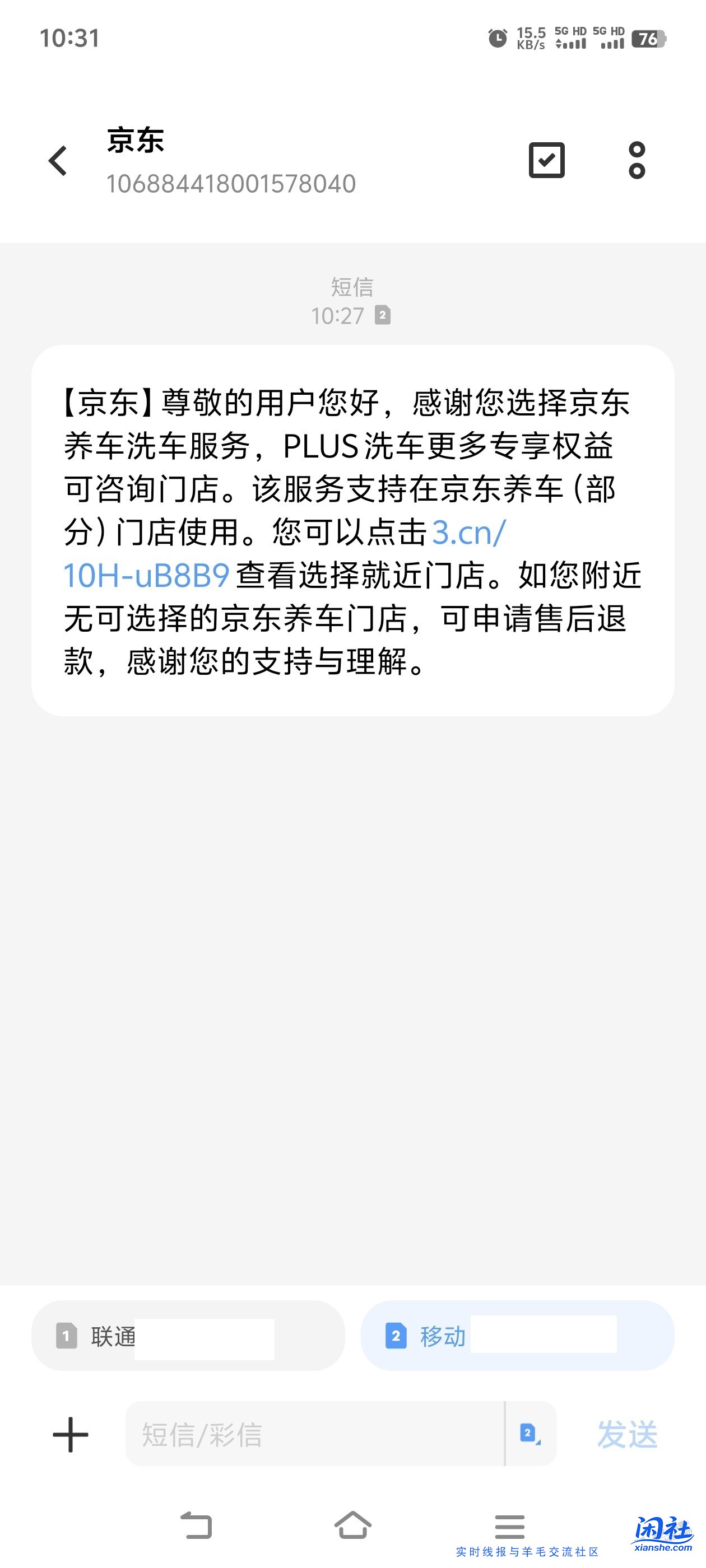 京东积分火爆的