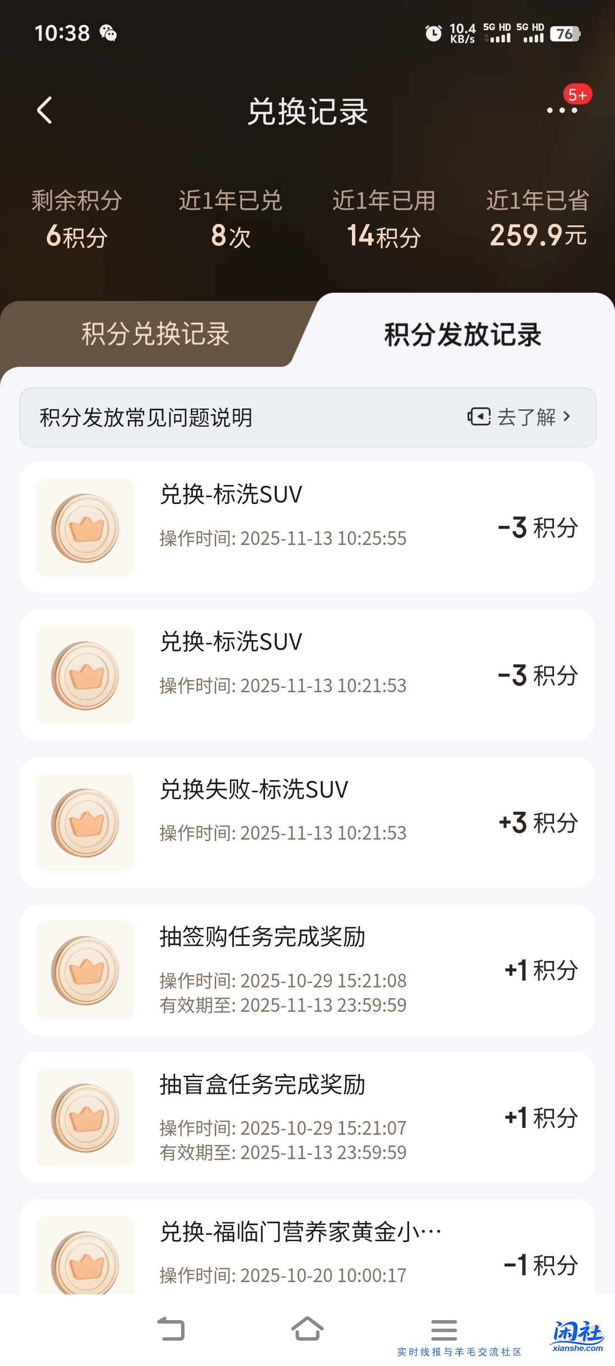 京东积分火爆的