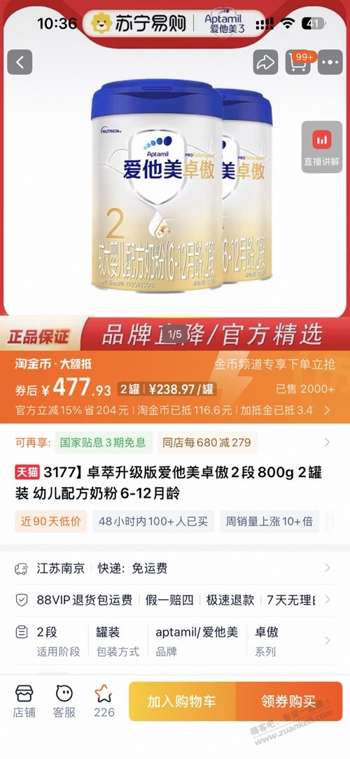 说一下我自己发现便宜婴儿奶粉的渠道