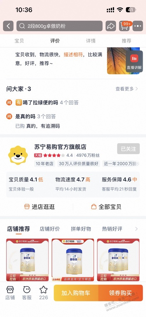 说一下我自己发现便宜婴儿奶粉的渠道