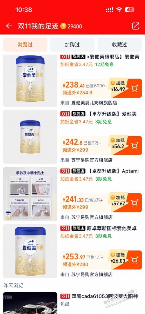 说一下我自己发现便宜婴儿奶粉的渠道