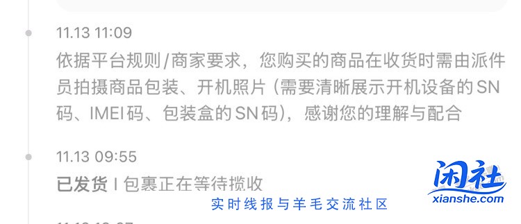 好消息收到17pm橙收到了，不用激活。但悲剧了