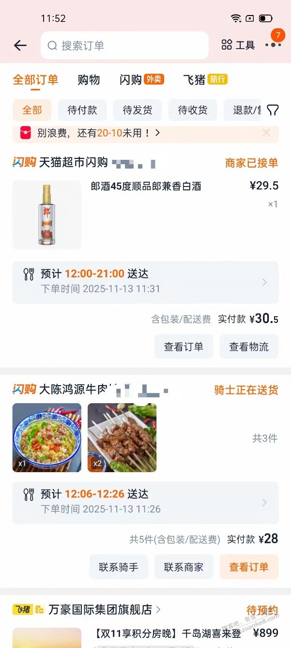 广发返现卡和淘宝闪购可以叠加的
