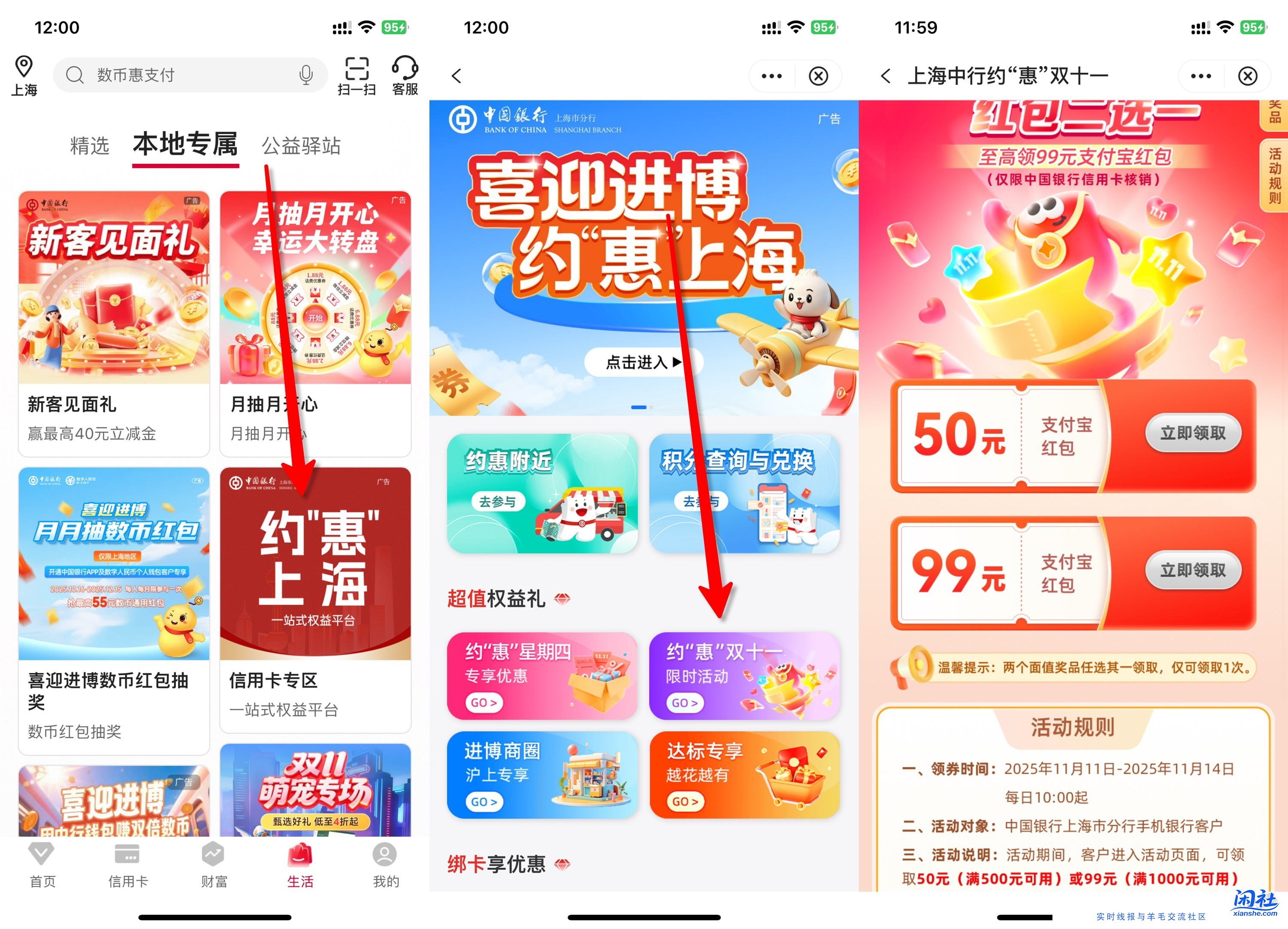 中行上海  大毛50+90