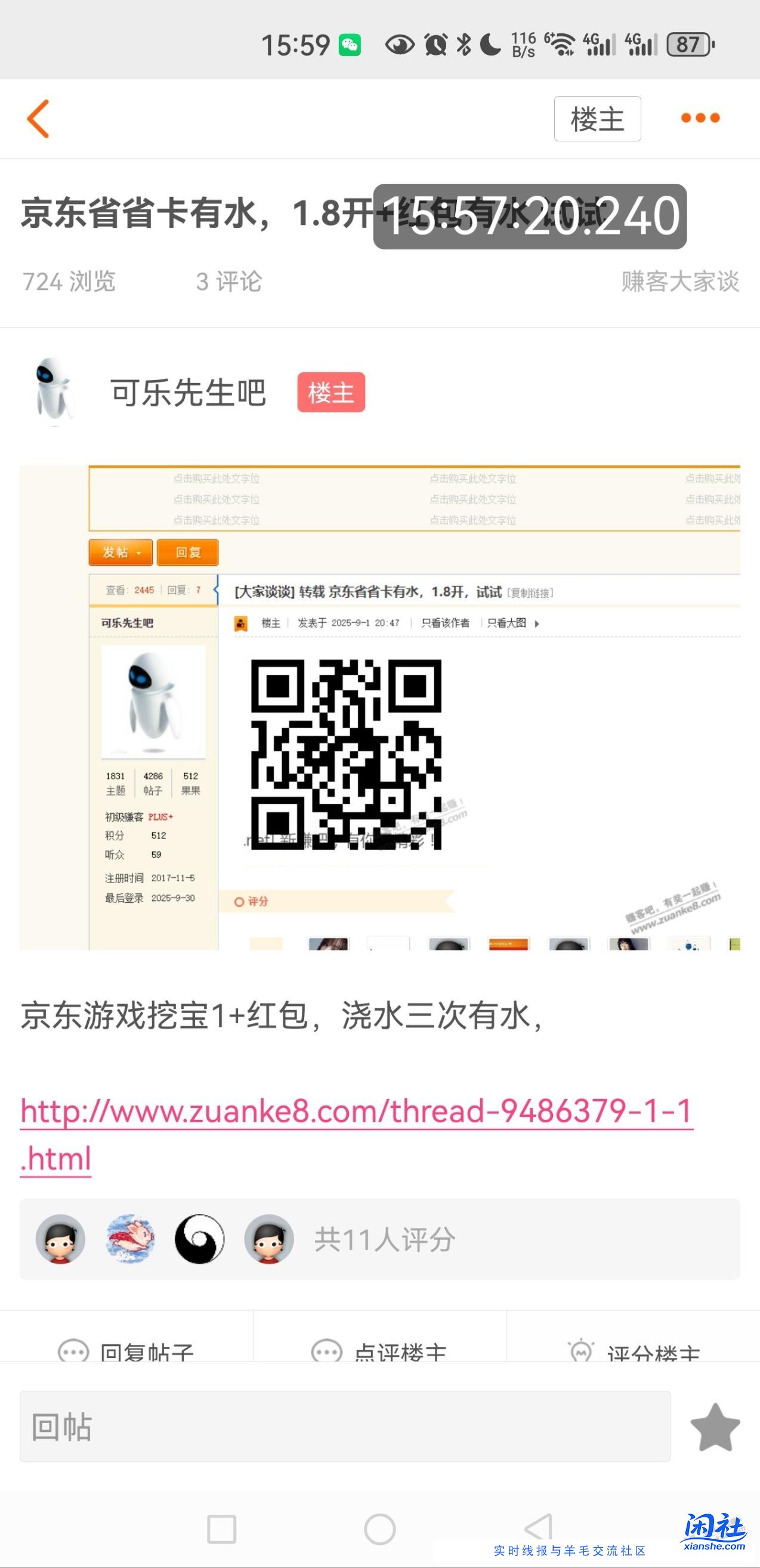 京东省省卡有水？卡内都是红包和惊喜3-2.9