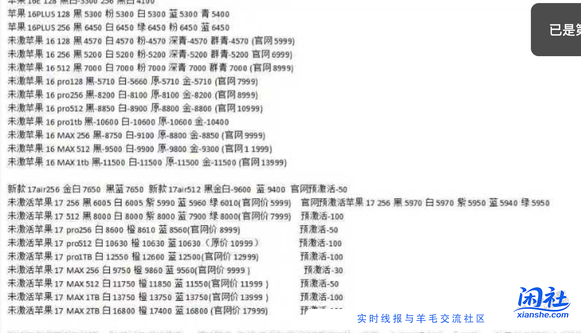 15点的果子价 黑不黑自辩