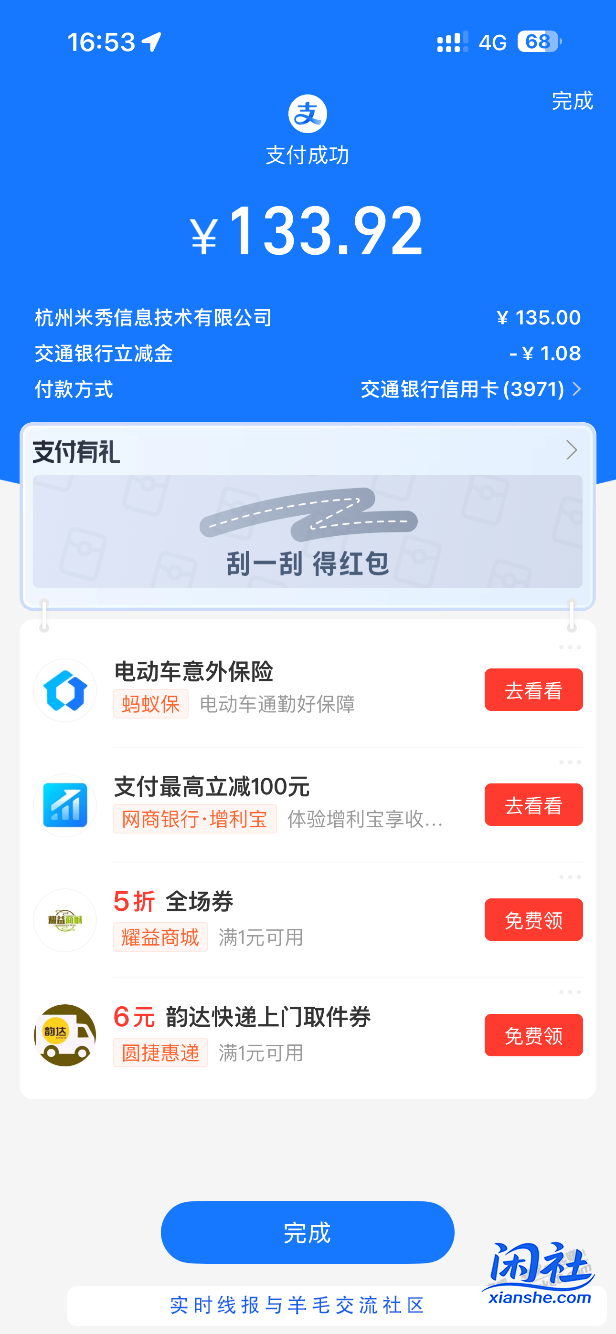 撸吧友，续费一年