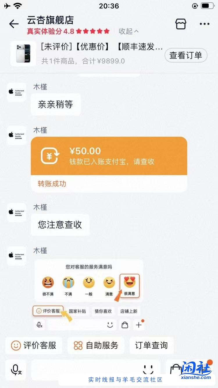 云杏之前撸的，返现50要小红书点赞满30，怎么搞